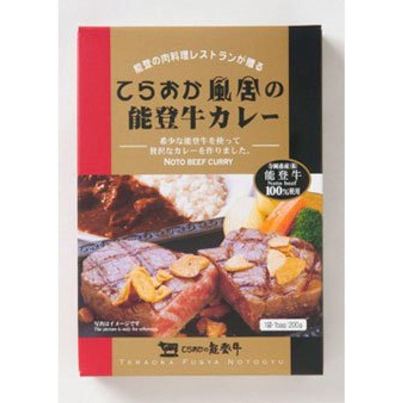 寺岡畜産 てらおか風舎の能登牛カレー 3箱入