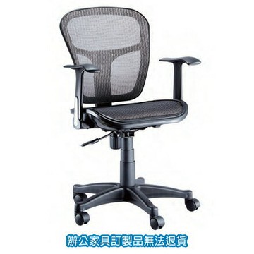 全網椅 ( 特網 ) LV-578 辦公椅 /張【APP滿額下單10%點數(單一帳號最高1500點)】8/31止