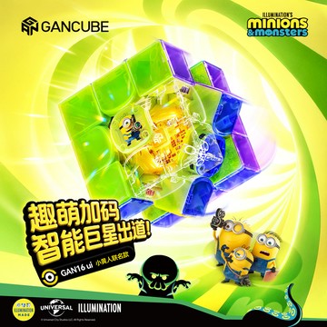 GAN 16ui 小小兵聯名款智能魔方 3x3 速度魔方比賽在線戰鬥教育兒童益智玩具