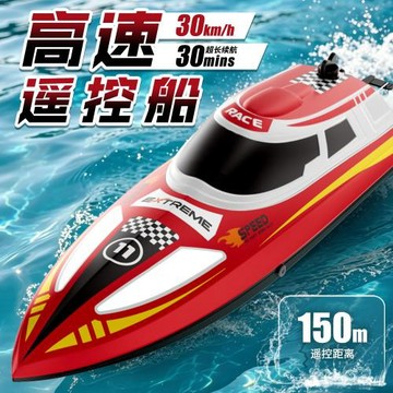 智能新品兒童玩具網紅爆款戶外男孩益智遙控船電動玩具快艇批發