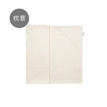 萬用平枕套-原棉