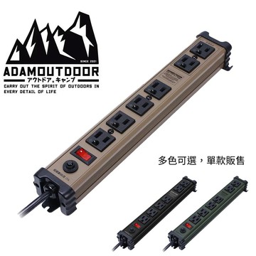 ADAM ADPW-361 直式金屬6座延長線 2M 動力線 黑 綠 沙色 風格露營 工業風 軍風 延長線 居家 露營