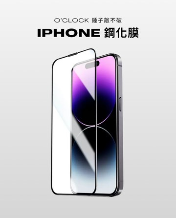 錘子敲不破iPhone滿版鋼化膜