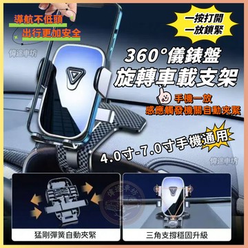 【偉途車坊】中控臺手機支架 手機支架 車用手機架 汽車手機支架 車用導航架 車用支架  車用可旋轉1200°手機支架