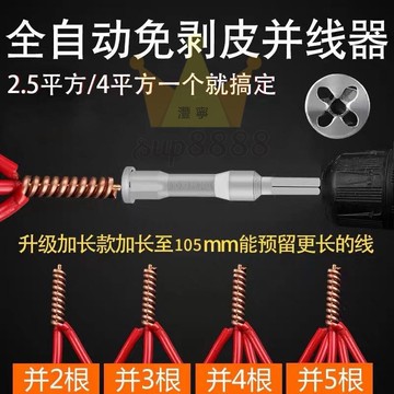通用電線快速接頭接線器免剝皮電工接線神器2.5/42接線端子並線器/台灣出貨✈✈