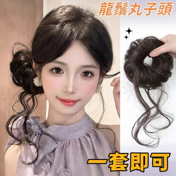 丸子頭假髮 龍鬚髮圈 龍鬚丸子頭 低扎丸子頭 假髮髮圈 假花苞髮圈 懶人盤髮 女生假髮 仿真髮 髮圈式 增髮量 自然蓬鬆