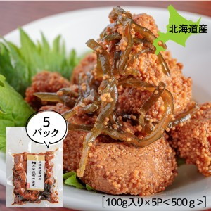 旨煮 煮物 おかず 昆布 ご飯のお供 鱈子と昆布の旨煮 100g×5P お得な5個パック 旨煮 煮物 ギフト ごはんのおとも ご飯のおとも お取り寄