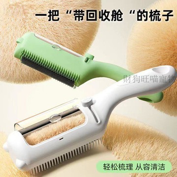 💕在臺出貨🔥寵物狗狗貓專用梳子梳毛刷貓咪去浮毛神器狗毛貓毛清理神器一體機