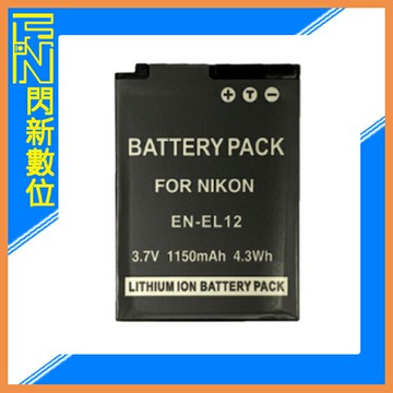 搶券最高折320｜NIKON EN-EL12 副廠電池(ENEL12)S640/S710/S1000/S6000/S8000