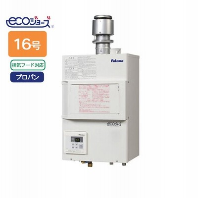 PH-E1600HE】パロマ エコジョーズ ガス給湯器16号 LPG(プロパン