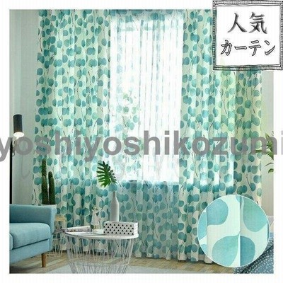 カーテンセット おしゃれ かわいい カーテン おしゃれ ギフト 子供部屋 北欧 緑 グリーン 飾り 幅60cm 150cm 丈60cm 260cm 通販 Lineポイント最大get Lineショッピング