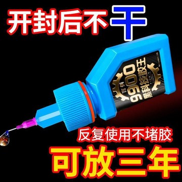 🛒臺灣24h🌳9900膠水強力萬能膠水粘鐵焊接塑料金屬石材玻璃速幹防水電焊膠水