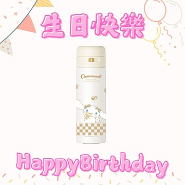 【生日快樂！】限量代購 大耳狗 迷你彈蓋保溫杯 170ml