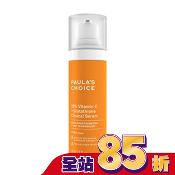 寶拉珍選C25瞬效亮白淡斑精華30ml