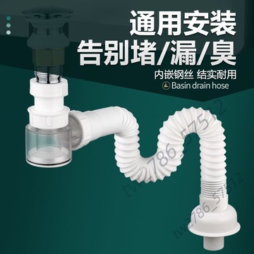 【台灣熱銷】洗臉盆下水管 防臭排水管 洗手面盆配件 臺盆延長軟管 水池槽配件 加長管道