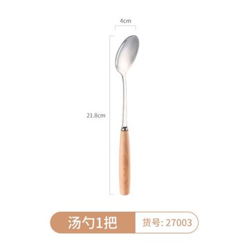 304不銹鋼勺子日式木柄吃飯勺湯匙調羹家用長柄吃西瓜勺餐勺套裝