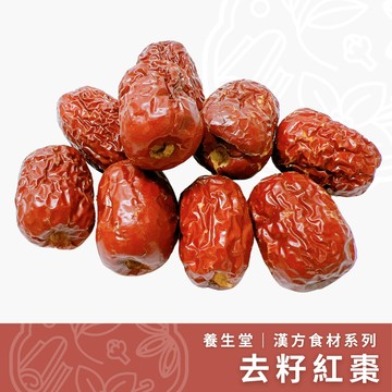 【養生堂】去籽紅棗｜150g / 600g