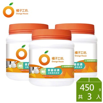 橘子工坊 家用清潔類食器妙用清潔粉450gx3瓶