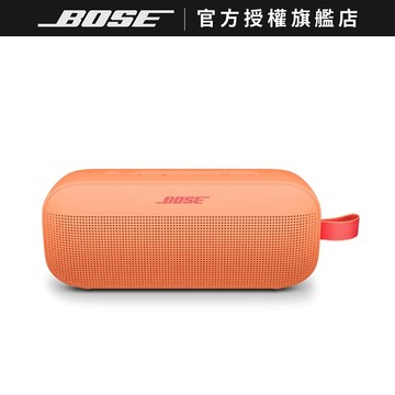 BOSE Soundlink Flex Ⅱ 防水防塵IP67 織帶掛環輕巧可攜式藍牙揚聲器 落日暖桃(第二代)
