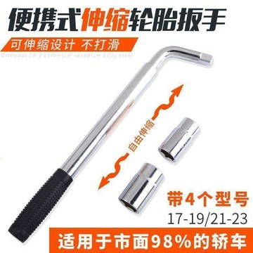 新款【upton】可伸縮汽車輪胎扳手拆卸換胎工具省力加長套筒扳手汽修拆胎工具