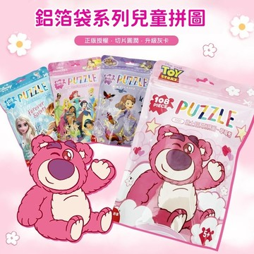 拼圖 迪士尼冰雪 蜘蛛人 蘇菲亞108片鋁箔自封袋拼圖 鋁箔包系列袋裝拼圖 幼童卡通拼圖玩具 益智玩具