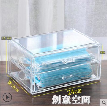 中秋免運~妙遇口罩收納盒亞克力抽屜大容量兒童學生裝放一次性口罩存放盒 雙11全館免運