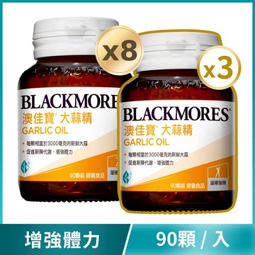 [買8送3] 大蒜精(90錠x8罐) Garlic Oil [效期20280717]