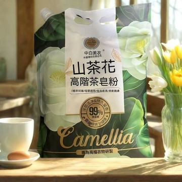 🏆大米優品+爆款直降📉中白美衣山茶花高端皁粉天然植萃去漬深層潔淨低泡易漂母嬰適用 S2W52