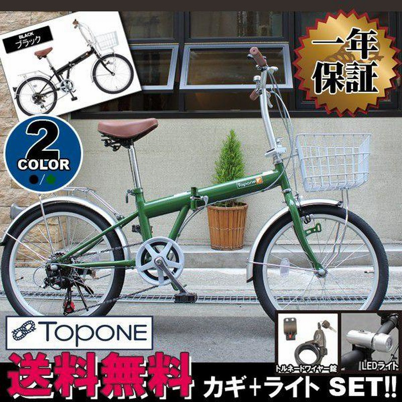 折りたたみ自転車 20インチ カゴ付き シマノ6段変速ギア カギ