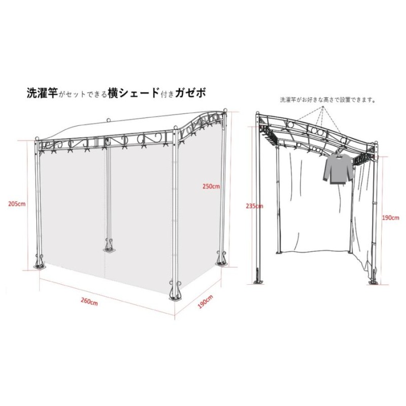 ガゼボ 洗濯竿 セットできる 横 サンシェード 付き 温室 パーゴラ 組立式 テラス diy あずまや 庭園 日よけ | LINEブランドカタログ