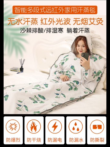 太空毯按摩毯遠紅外線加熱沙棘排濕排寒排酸毯美容院兩段式毯110V