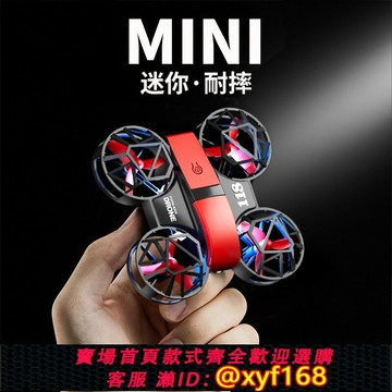 {保固一年 可打統編}迷你無人機航拍高清專業飛行器小學生小型兒童玩具男孩遙控飛機