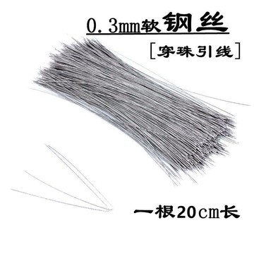 穿珍珠細鋼絲引線串珠文玩穿珠神器手串穿繩工具穿線珠子針牽引線