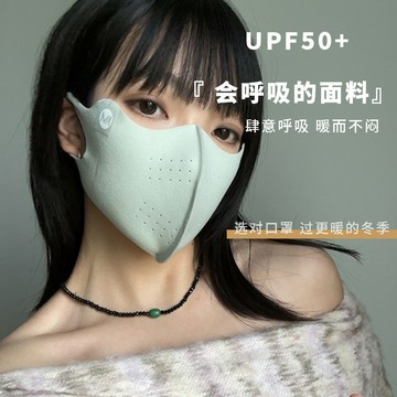 新品冬天🎄 面罩 防風面罩 秋冬新款保暖防曬口罩小V臉時尚百搭純色加厚防寒騎行護眼角面罩