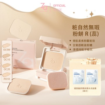 Za 粧自然無瑕粉餅R(蕊) 8g | 官方旗艦店