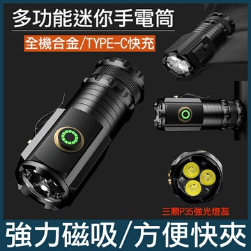 手電筒 強光手電筒 登山 露營 夜遊 手電筒 照明燈 露營燈
