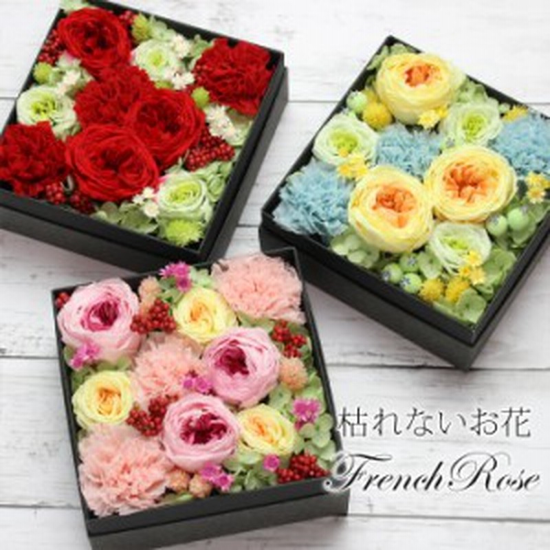母の日 プリザーブドフラワー フレンチローズ おしゃれ ボックスフラワー 花 誕生日 プレゼント 女性 友達 母 代 30代 40代 50代 結婚 通販 Lineポイント最大1 0 Get Lineショッピング