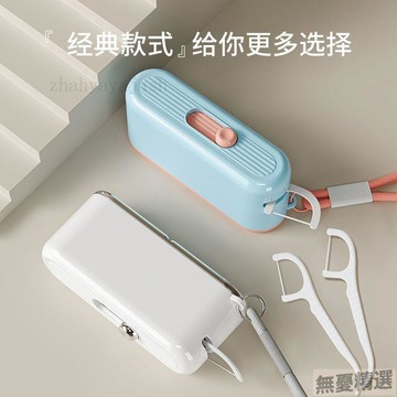 💖嚴選優品自動牙線盒隨身迷你牙線收納盒便攜式牙線盒牙籤剔牙線棒自動彈出