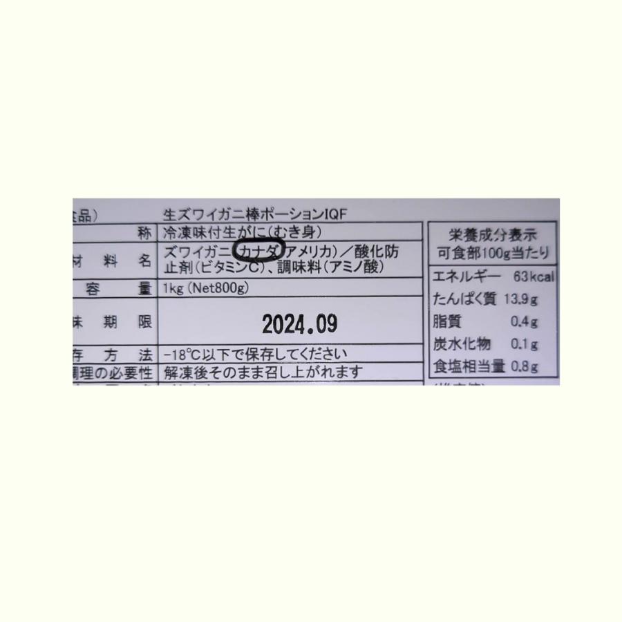 生ずわい蟹 太脚 刺身用ポーション冷凍1kg 30から40本 蟹のお刺身 かにしゃぶしゃぶ