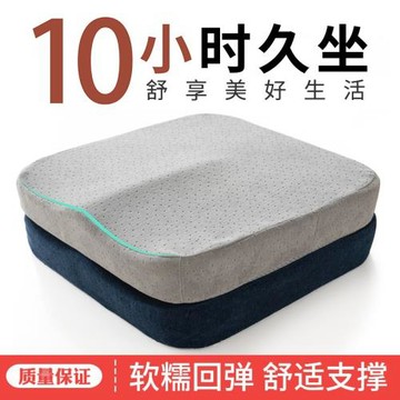 外貿記憶棉坐墊辦公室椅子椅墊久坐防屁股痛神器凳子加厚座墊屁墊