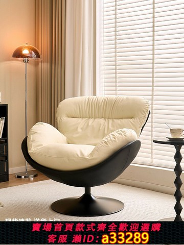 {可打統編 超低價}意式設計師單人沙發現代簡約陽臺客廳家用旋轉休閑椅懶人沙發椅子