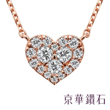 鑽石項鍊 18K玫瑰金 配鑽17顆共0.20克拉『心意滿滿(二)』京華鑽石