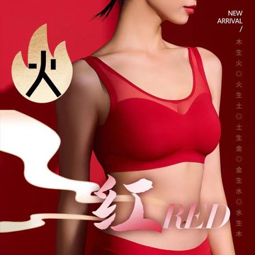 若曼莎五行金木水火土財運款直立棉內衣舒適無痕透氣運動文胸套裝