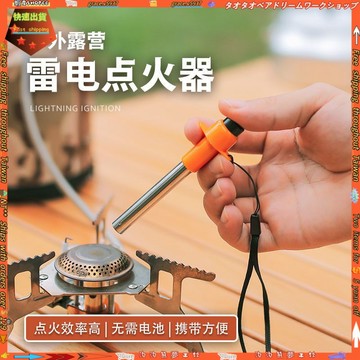 【戶外求生】電打火器 長款噴火槍 戶外燒烤 便攜 家用 高溫點火槍 點火配件 點火器 點火槍 求生 噴火槍 燒烤