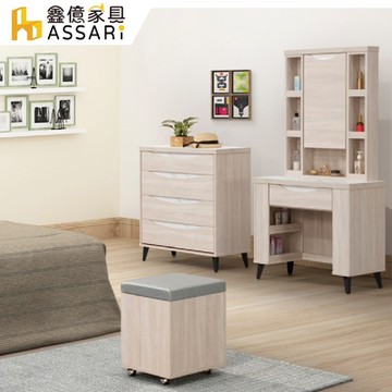 ASSARI-浩伊2.7尺化妝桌椅組(寬80x深40x高167cm)