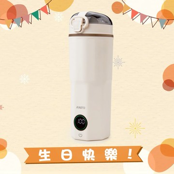 快速出貨🚚【摩羯座生日快樂_杯BestWish】國際電壓觸控六段智慧溫控電熱水杯AE5 RASTO
