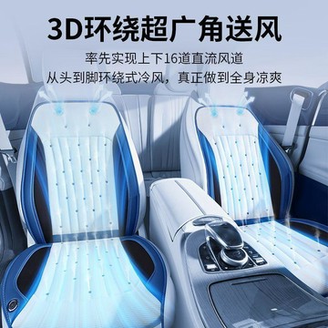 新款通風製冷汽車坐墊全包圍座墊透氣涼冰絲座椅套網紅汽車坐墊套