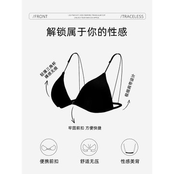 六只兔子前扣內衣女性感深V美背大胸顯小法式三角杯無鋼圈文胸罩