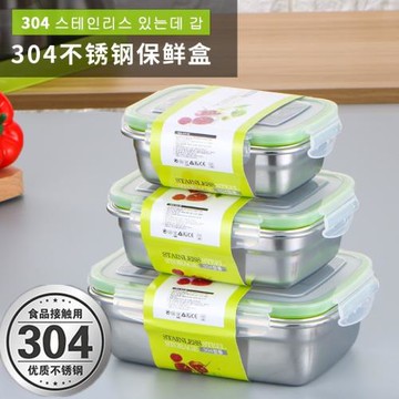 304不銹鋼長方形儲物盒便當盒密封盒收納盒大容量飯盒帶蓋保鮮盒