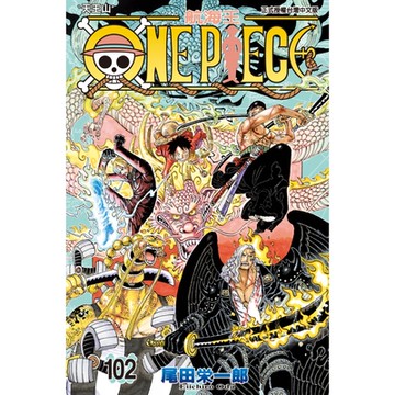 ONE PIECE～航海王～ (102)_Readmoo 讀墨電子書